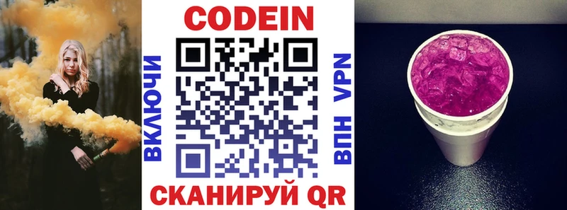 маркетплейс клад Юрюзань Кодеин Purple Drank где продают наркотики ОМГ ОМГ ссылка