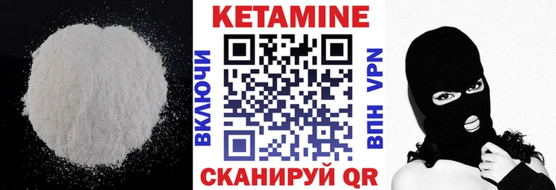 КЕТАМИН VHQ  Юрюзань 