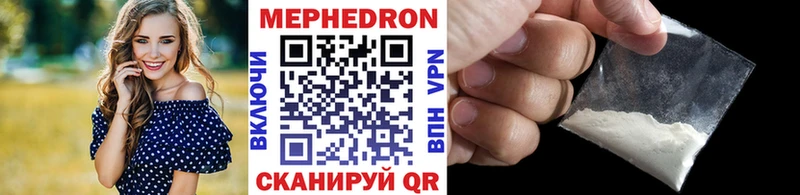 МЯУ-МЯУ mephedrone  Юрюзань 