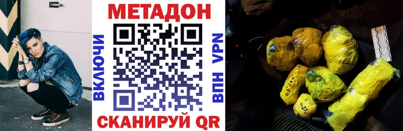 МЕТАДОН кристалл  Юрюзань 